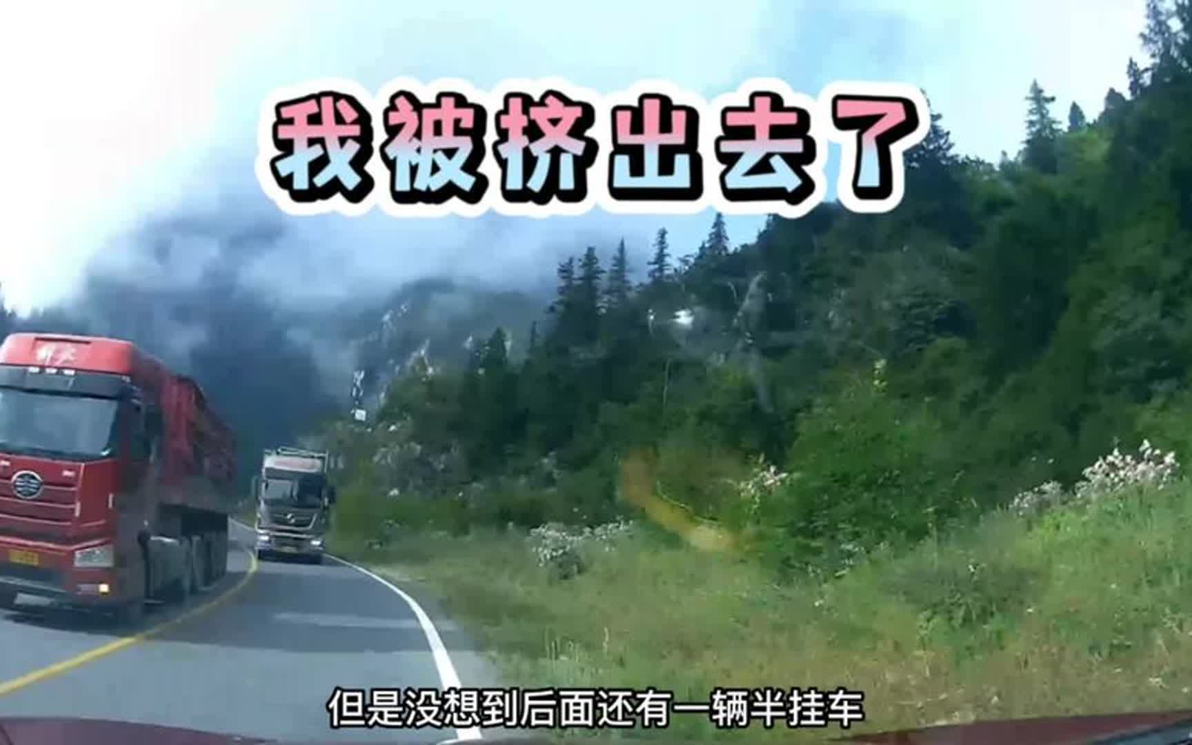 我已经无路可走了,感谢大车不杀之恩