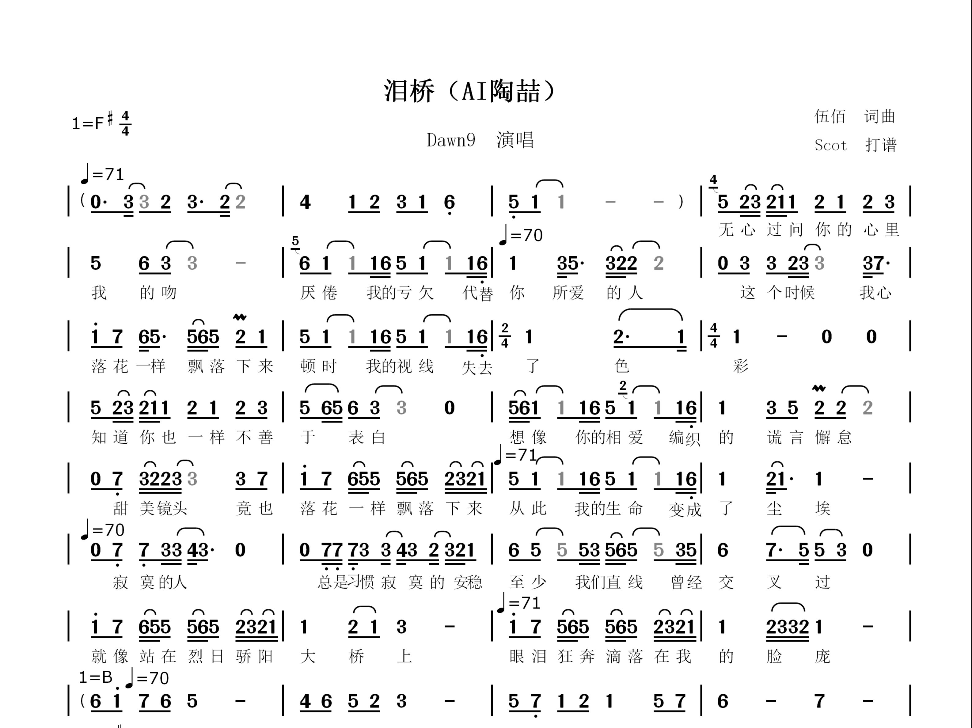 【网络热歌】泪桥(AI陶喆)Dawn9演唱动态简谱哔哩哔哩bilibili