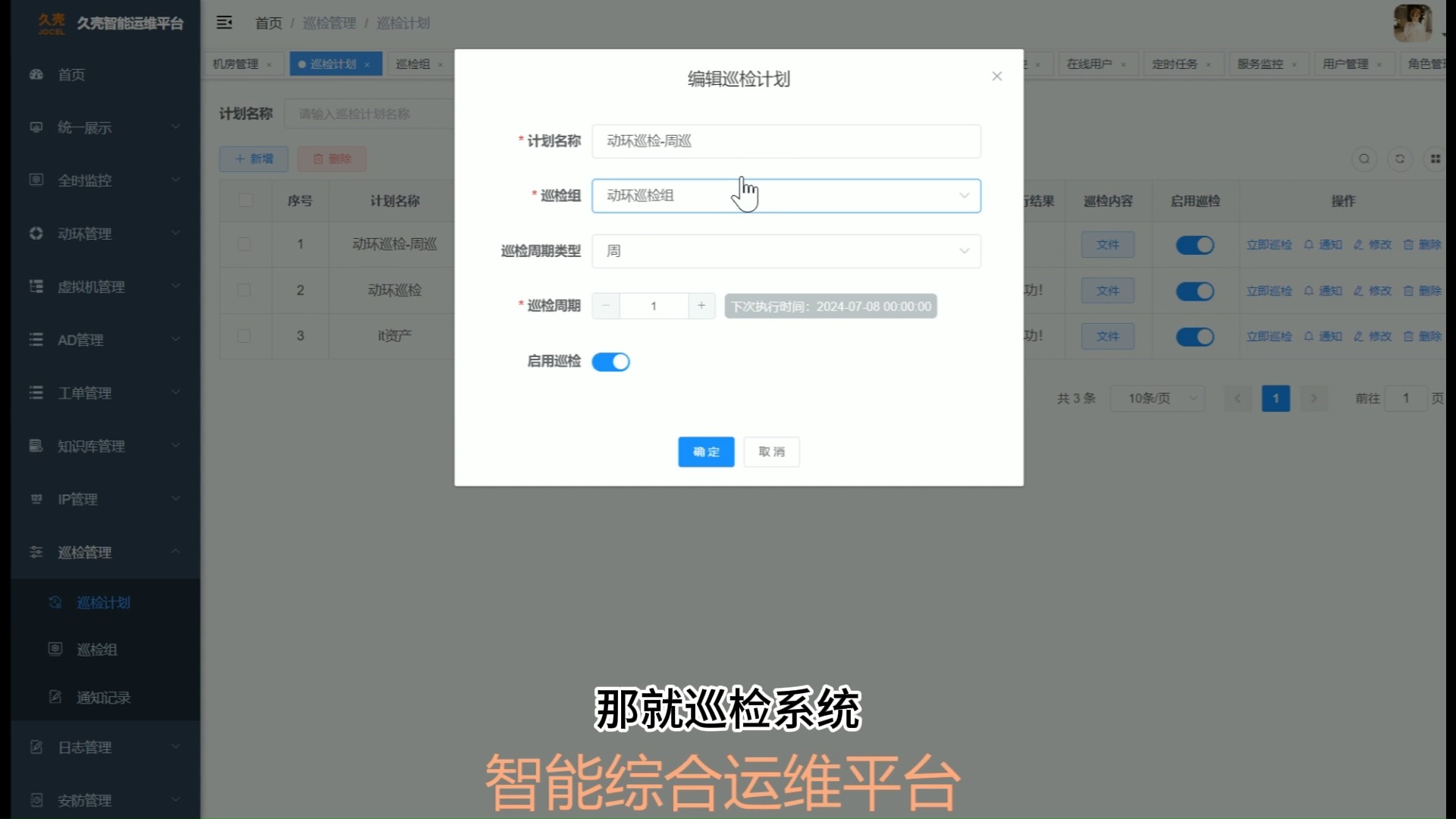 还在为巡检报告头疼吗?巡检其实不麻烦,自动化巡检更简单高效