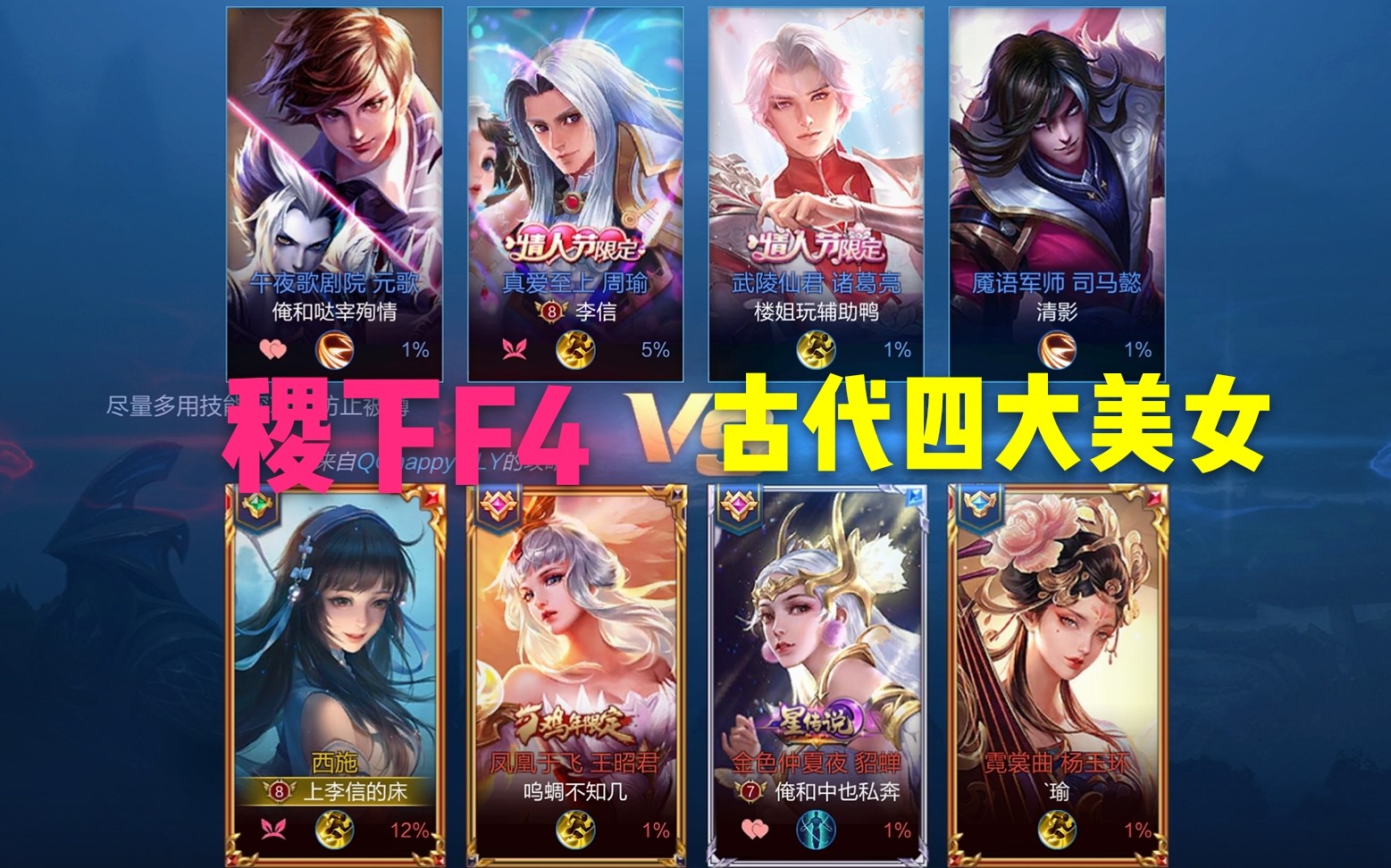 稷下f4vs四大美女震惊美女们竟对帅哥们做出这种事情