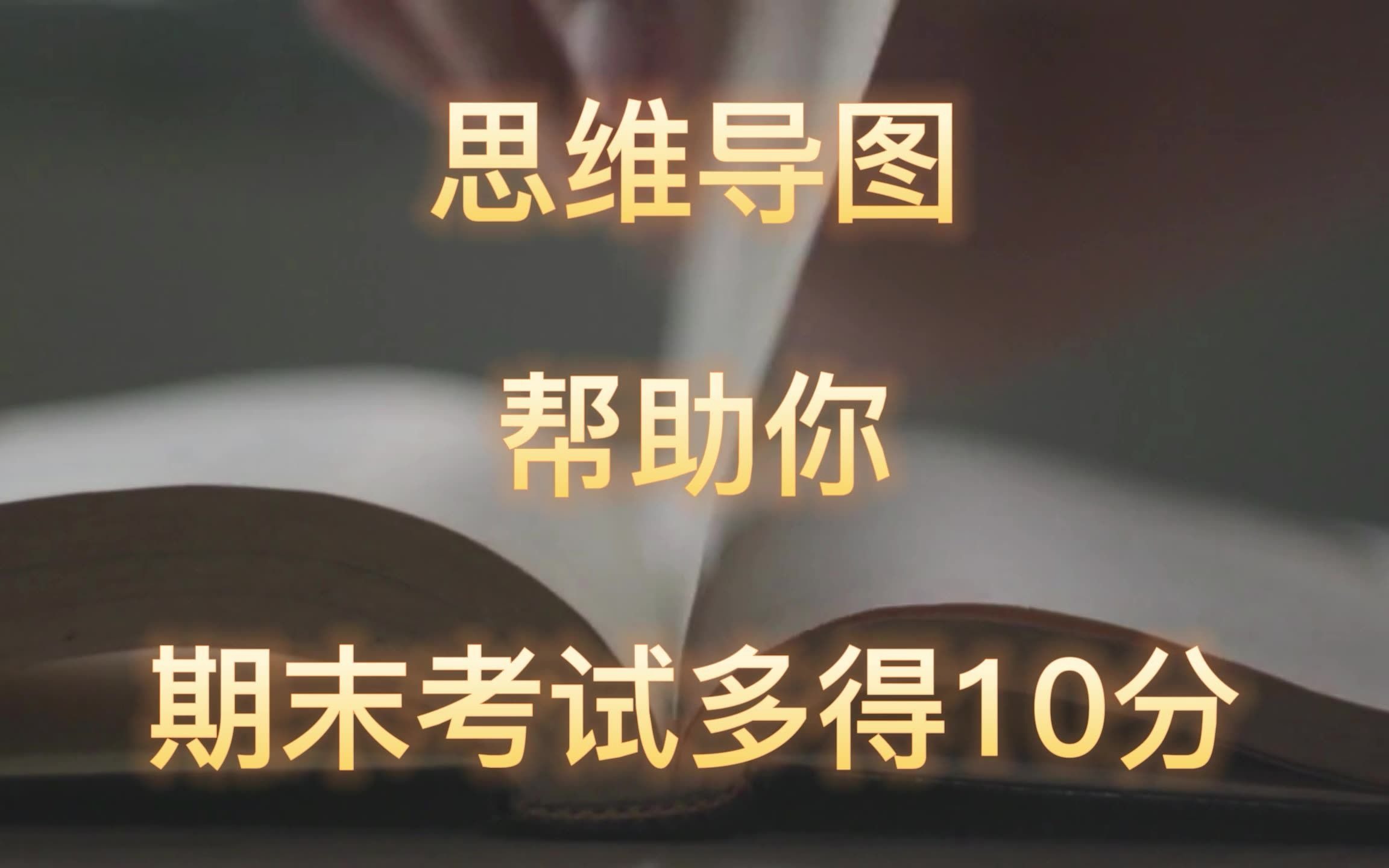 高一新生,整本书阅读,《乡土中国》,用图片阅读哔哩哔哩bilibili