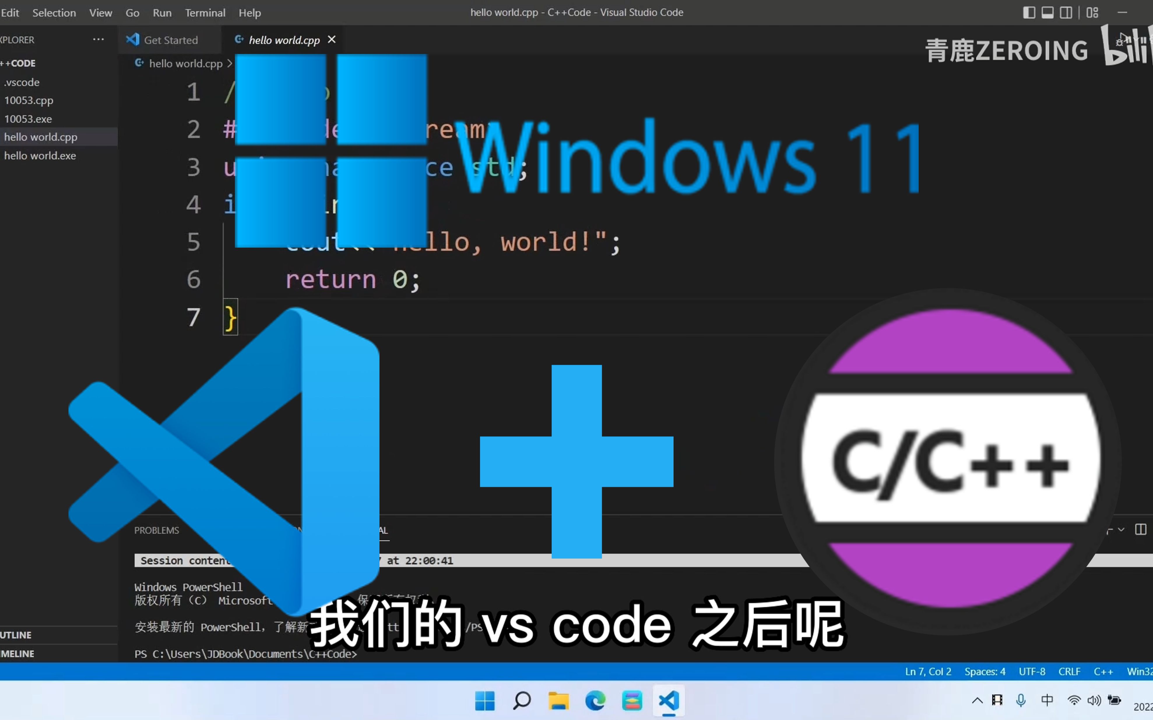 【C++入门】在Windows环境下配置 VSCode 编写 C++ 代码哔哩哔哩bilibili