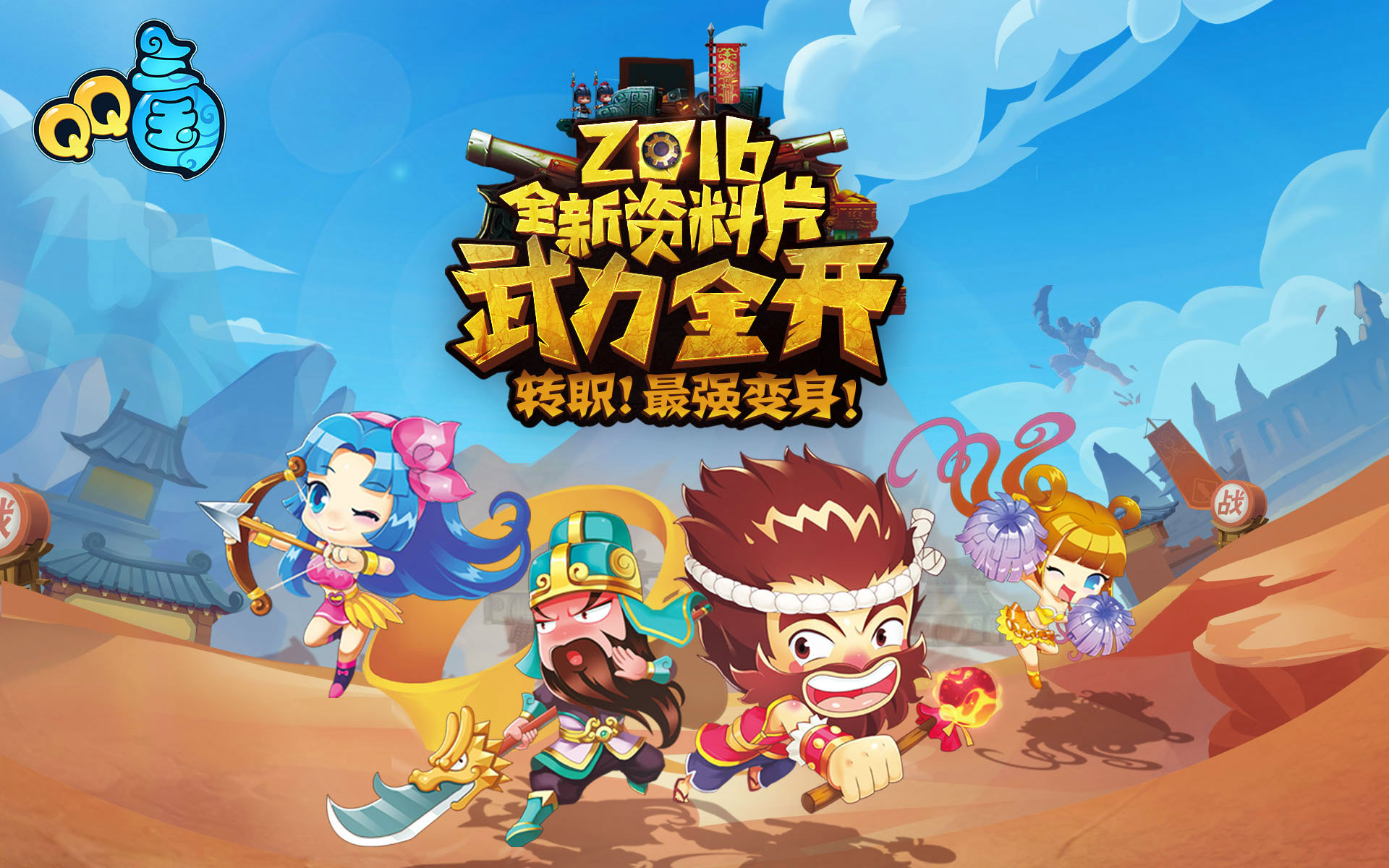 【qq三国】纪念以前虐我们千百遍的fb(15-65fb)