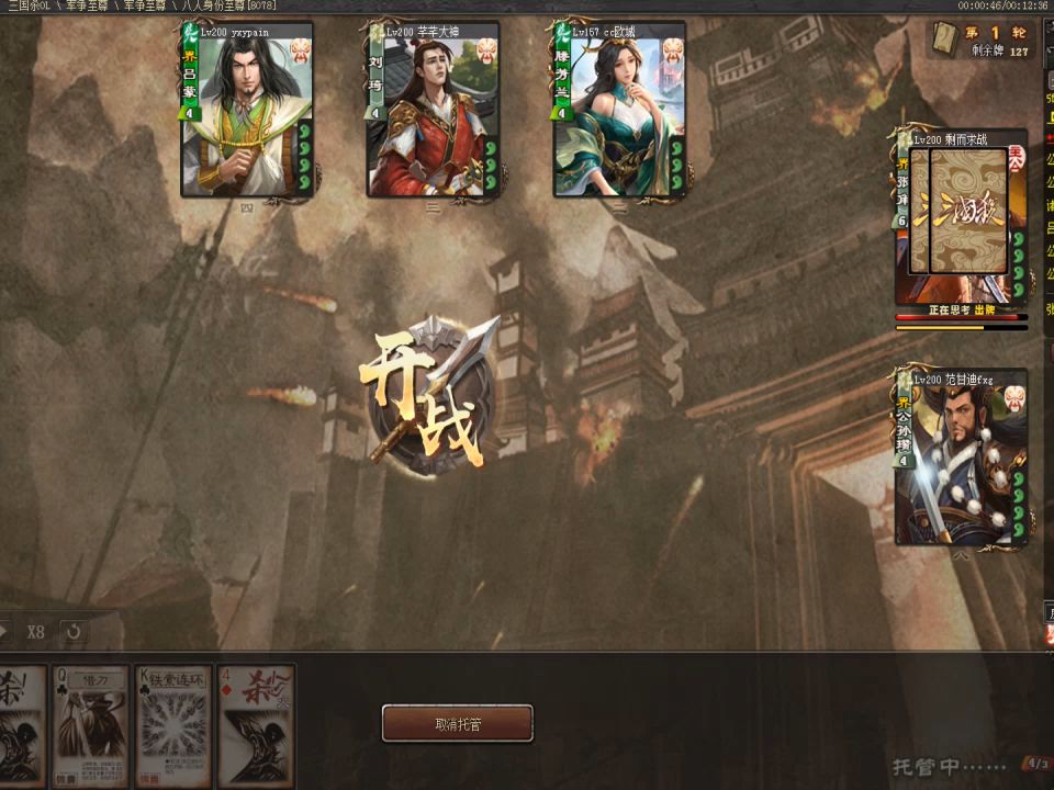 张星彩智慧装身分vs肮脏祈福族武将(三国杀关银屏)-阿原kiuie-阿原kiu