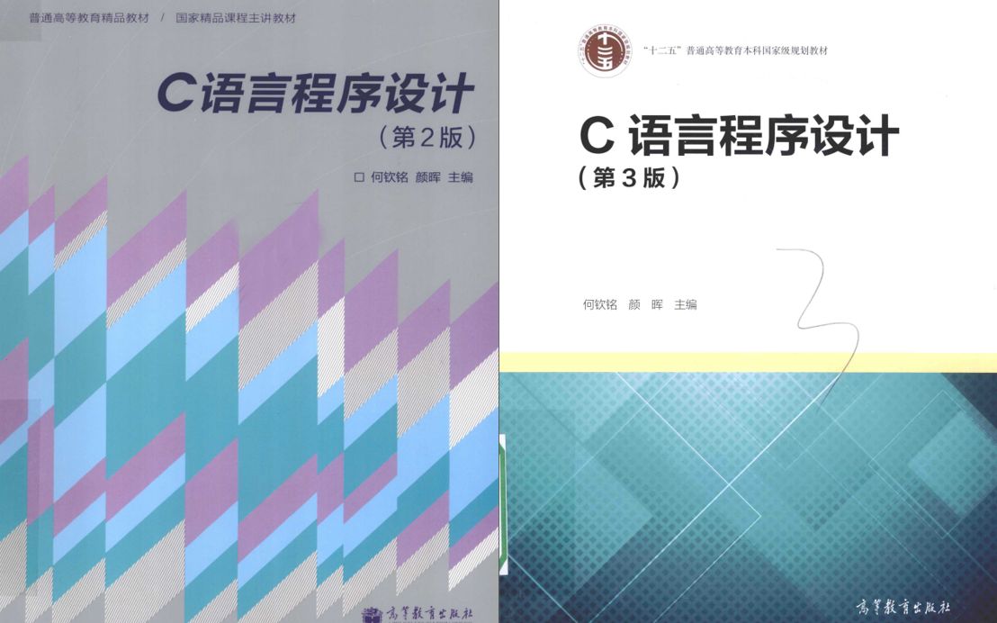 程序设计入门(C语言)浙江大学 翁恺老师主讲 经典课程哔哩哔哩bilibili