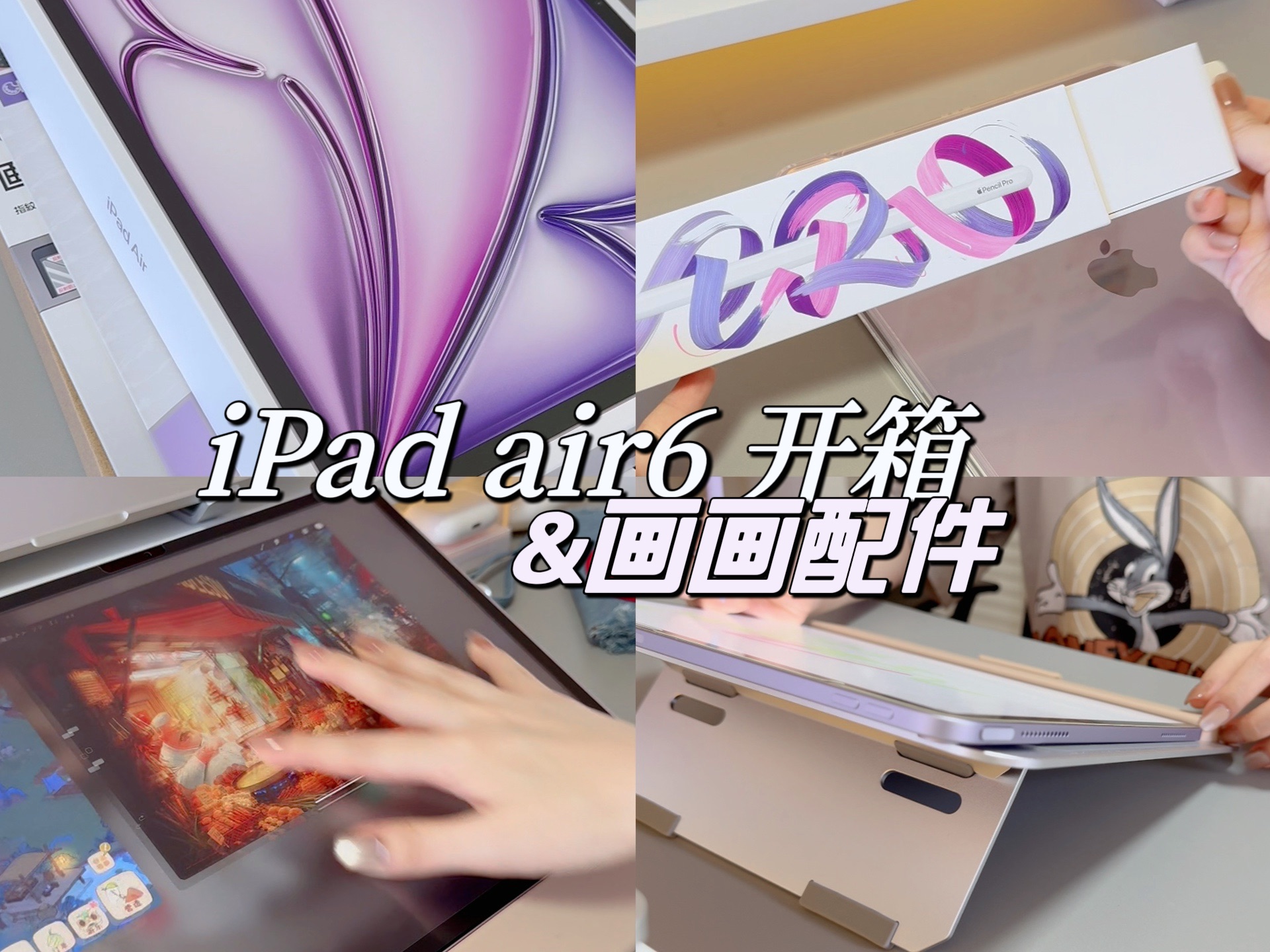 想用iPad画画?替你们试过啦配件这样选!哔哩哔哩bilibili