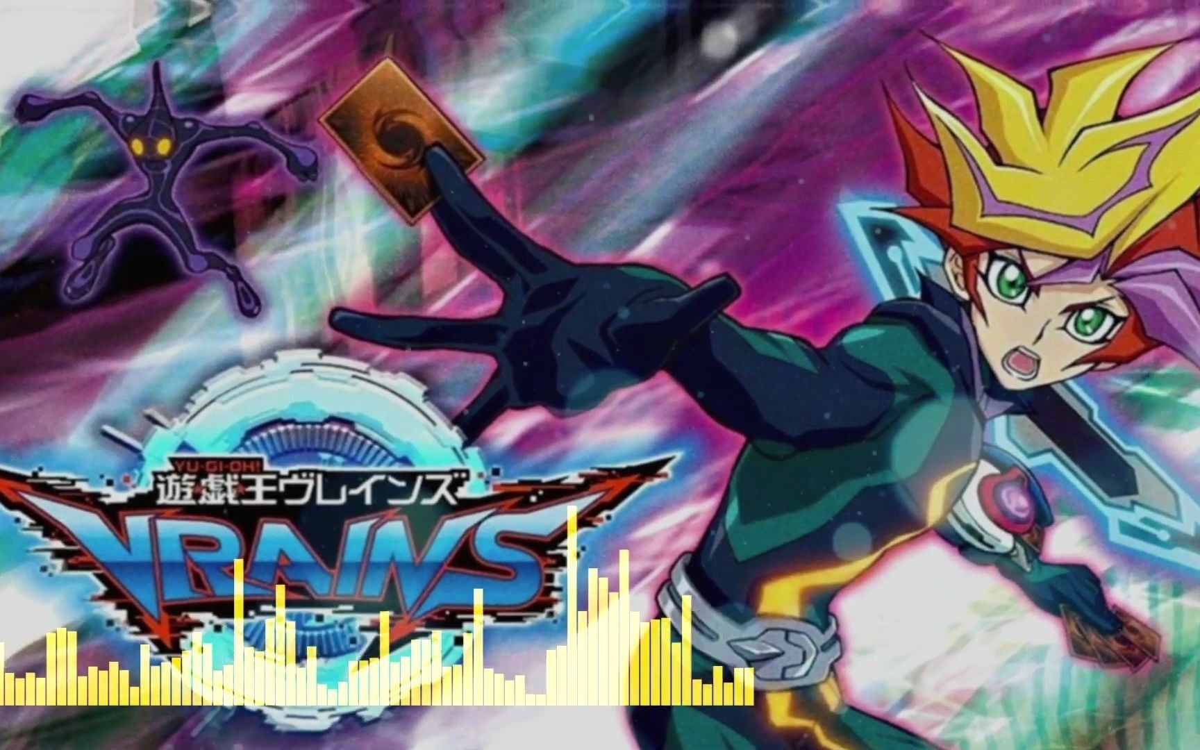 [图]【搬运/遊戯王 VRAINS BGM】Playmaker 处刑曲（30分钟耐久版）