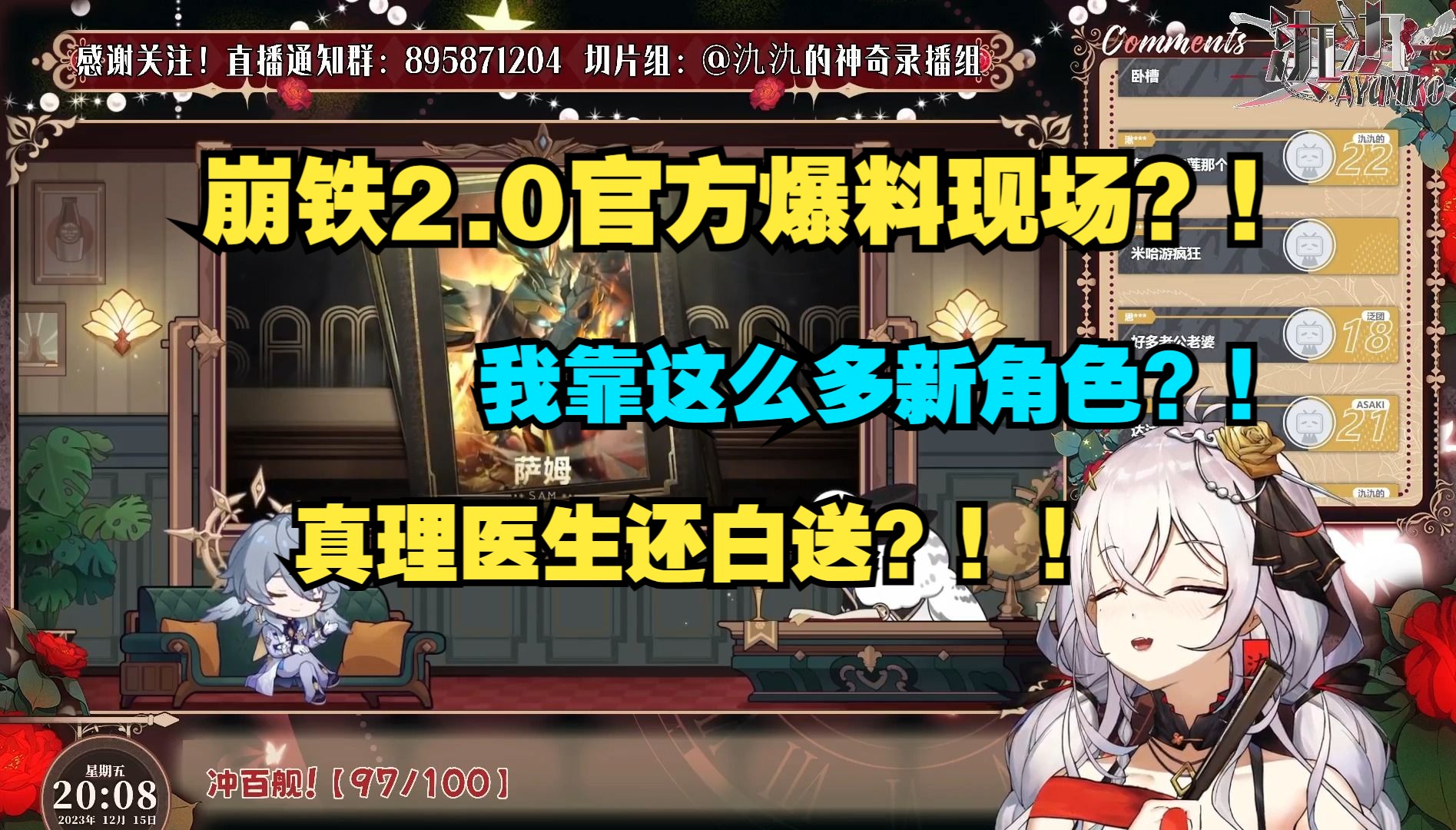 [图]崩铁1.6前瞻震撼信息量！美少女直接现场发狂懵逼！【崩铁reaction/氿氿】