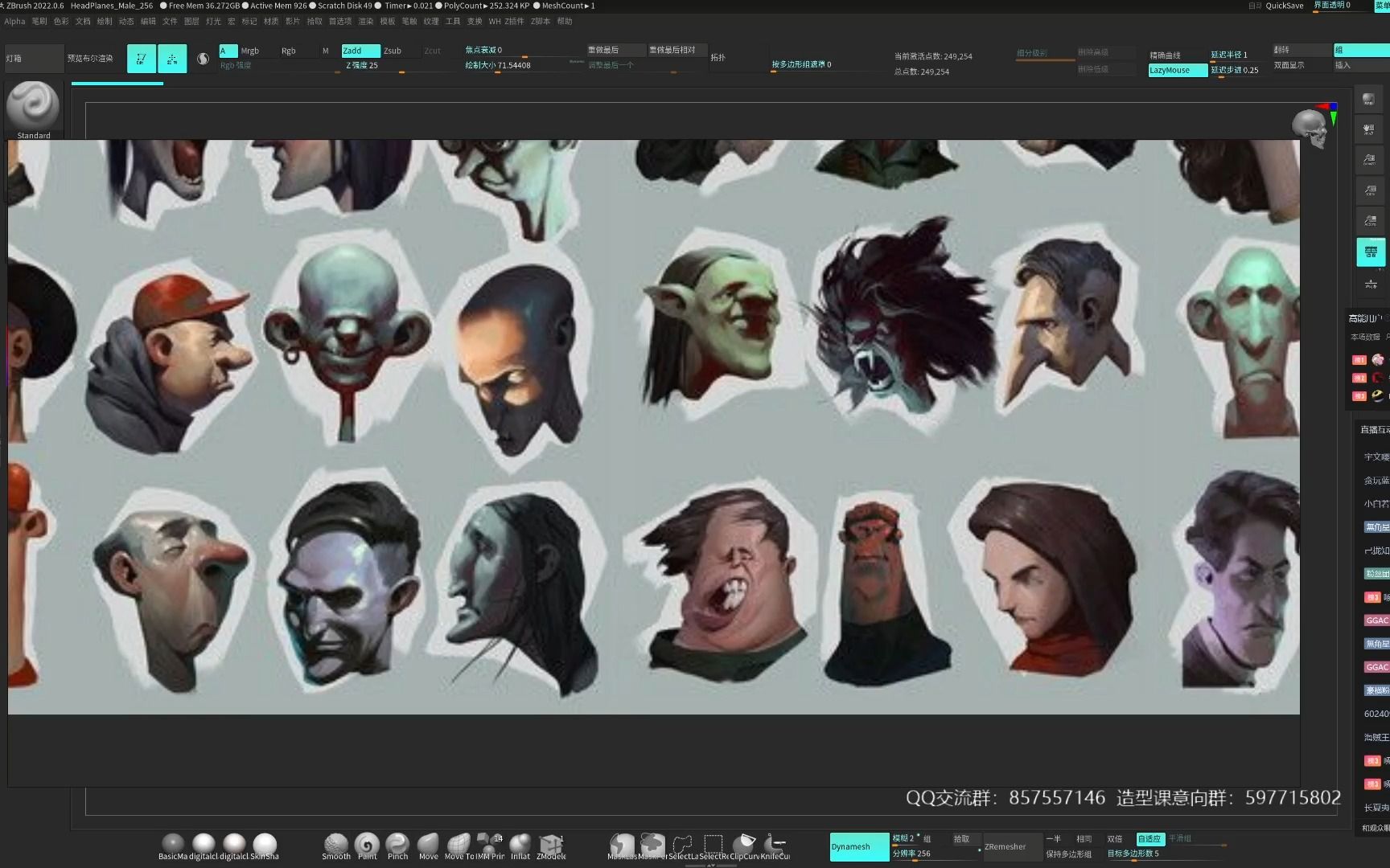 Zbrush风格化头像雕刻(一)哔哩哔哩bilibili