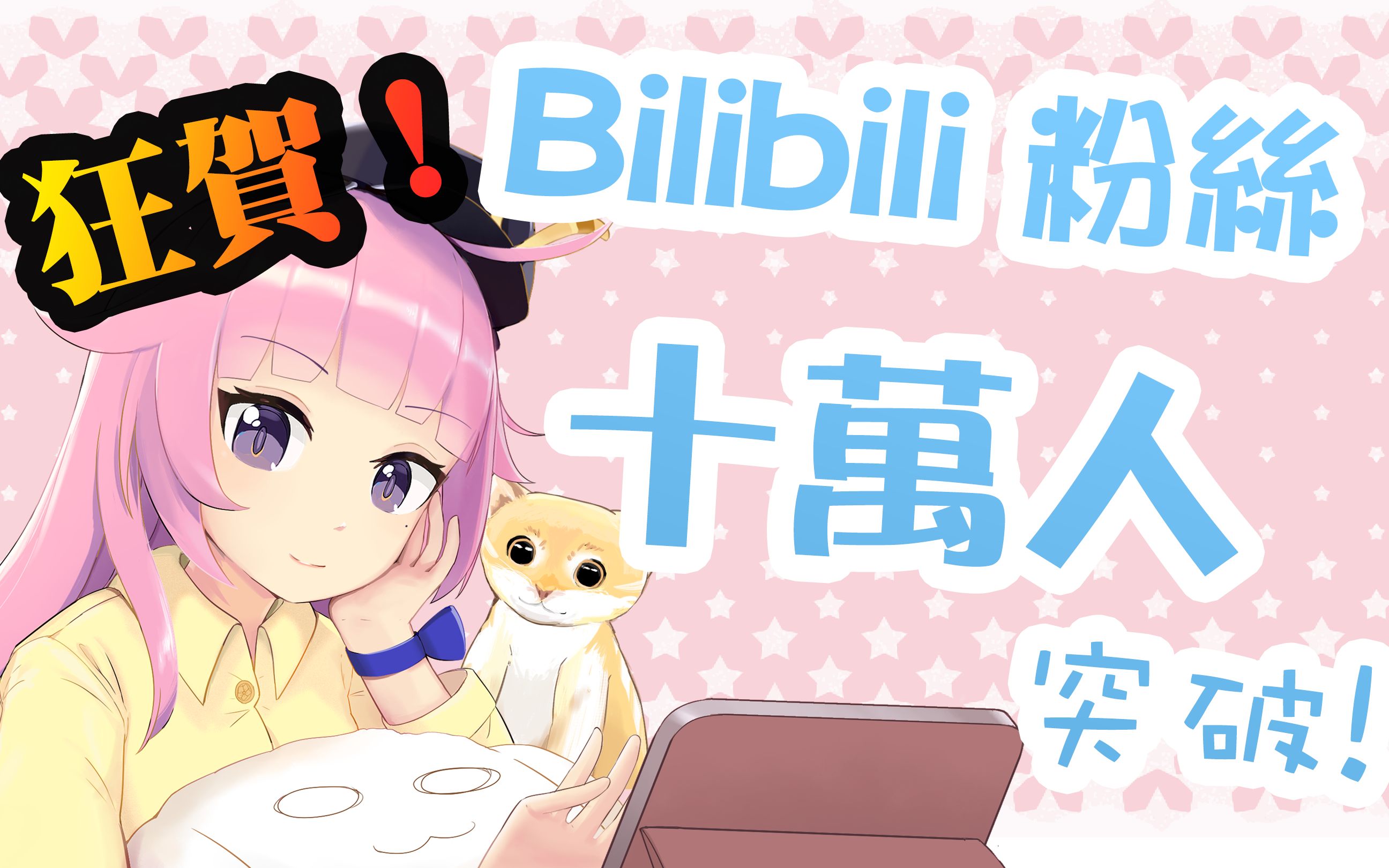 【bilibili限定】从Bilibili学习网络用语!!【熟肉】哔哩哔哩bilibili