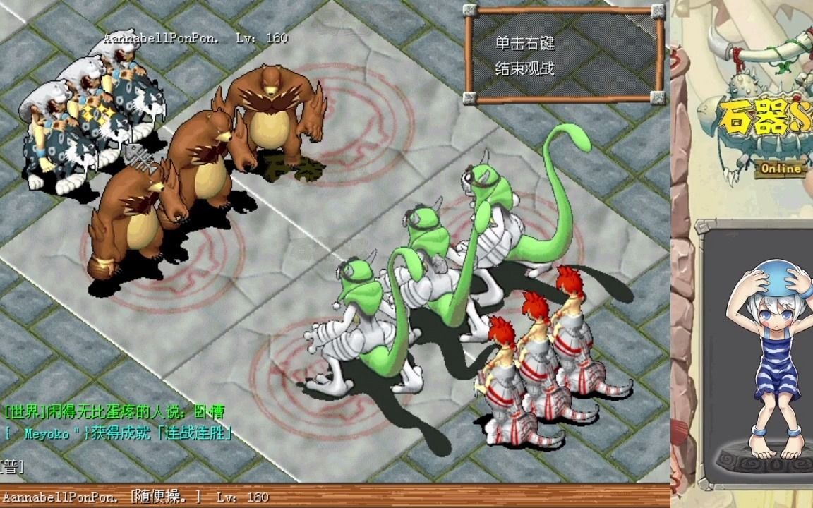 《石器se》3v3时代服大赛四强实战完整录像【兔子战队】vs【狂徒选手