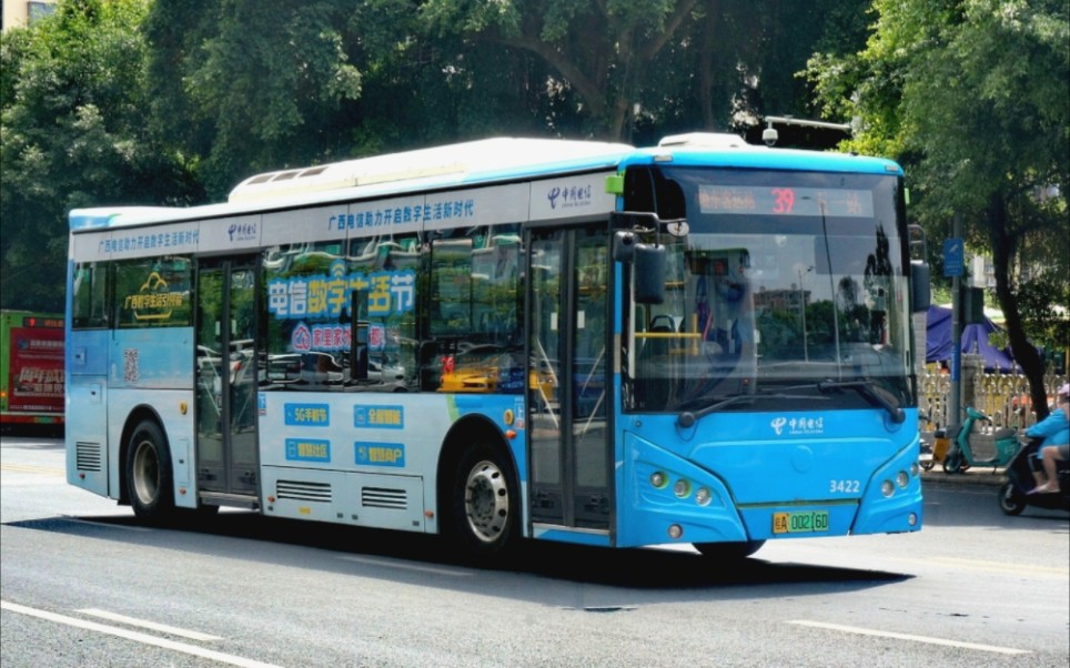 【新模板试制片61up爱线】南宁邕城公交品牌星级线路39路公共汽车