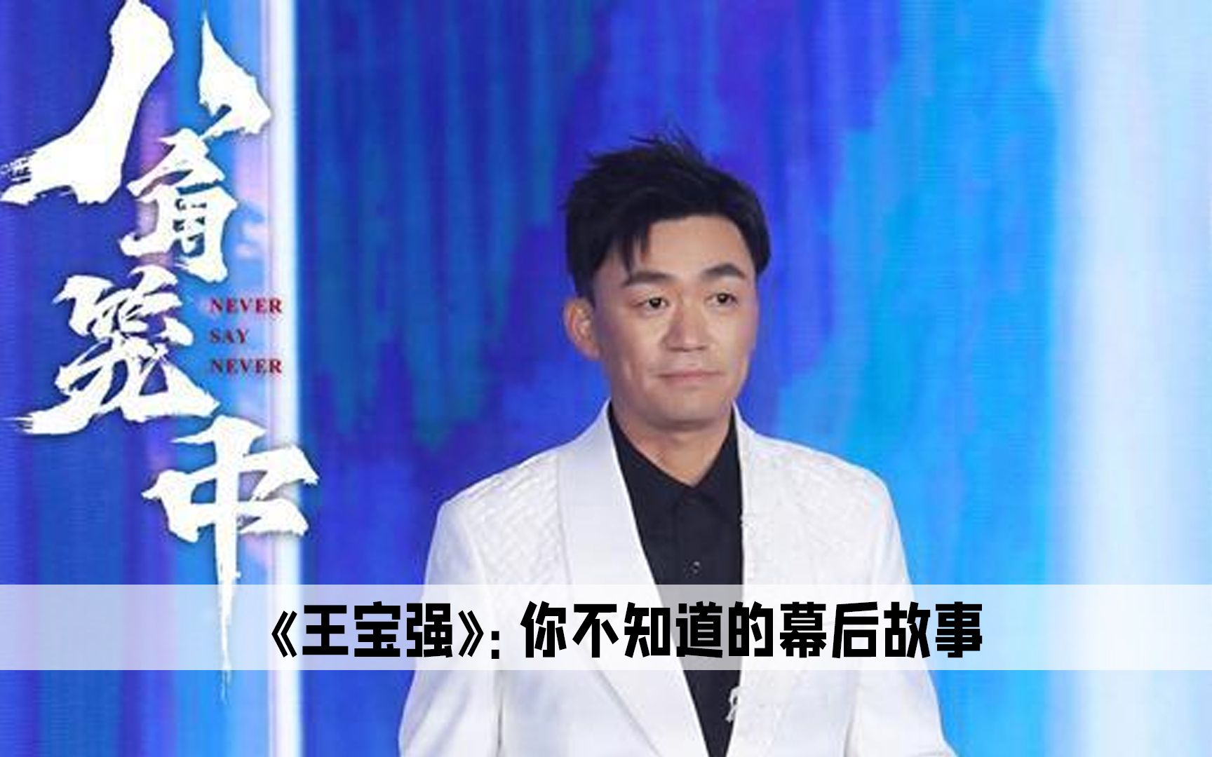 原来陈思诚说的一点也不夸张,王宝强的演技确实无人能及哔哩哔哩bilibili