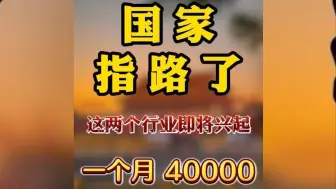 Descargar video: 未来三年，一定要挤进去的三个行业