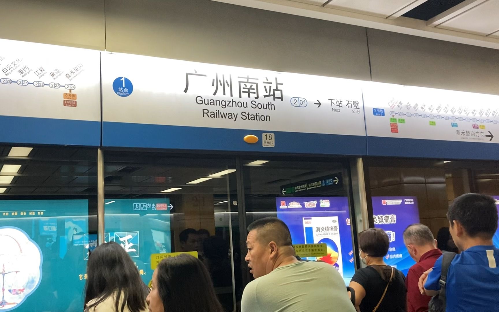 广州南站2号线图片