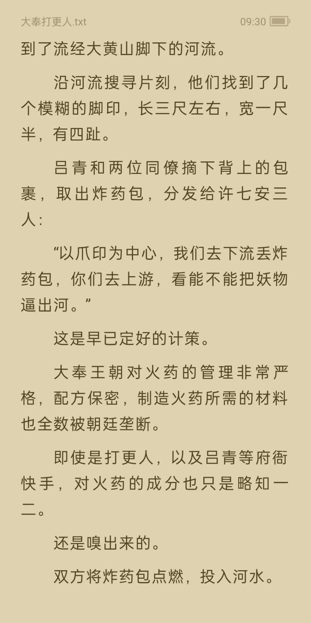 其次,它若是个有智慧的妖物,与野兽不同,就是喜欢吃人.那它就不会对附近的村庄视而不见.但是它没有,它只吞食进入大黄山附近的灰户.哔哩哔哩...