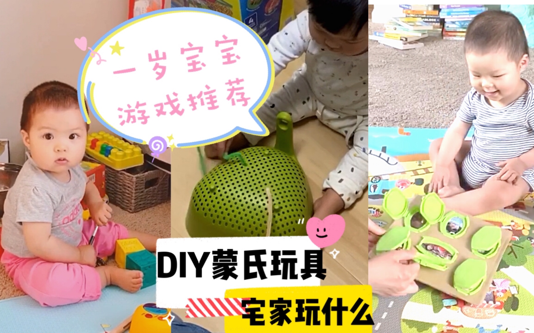 自己DIY蒙特利梭早教玩具|1015月龄早教游戏怎么玩|一岁宝宝游戏推荐|不花钱早教游戏哔哩哔哩bilibili