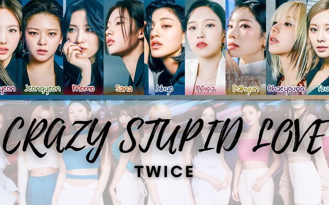 [图][中字-认人s] TWICE - CRAZY STUPID LOVE