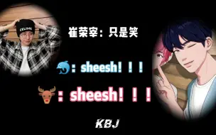 Download Video: 到底谁唱sheesh能不好笑啊哈哈哈哈