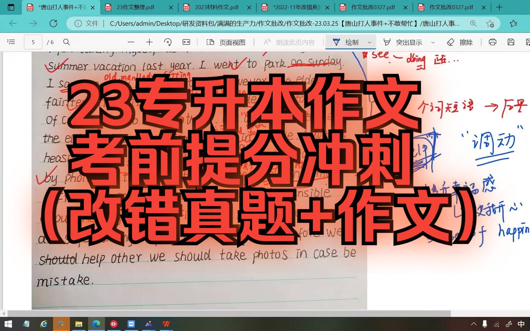 考前提分冲这个!河南22新题型作文,附带改错真题复刷!狠狠提分~哔哩哔哩bilibili