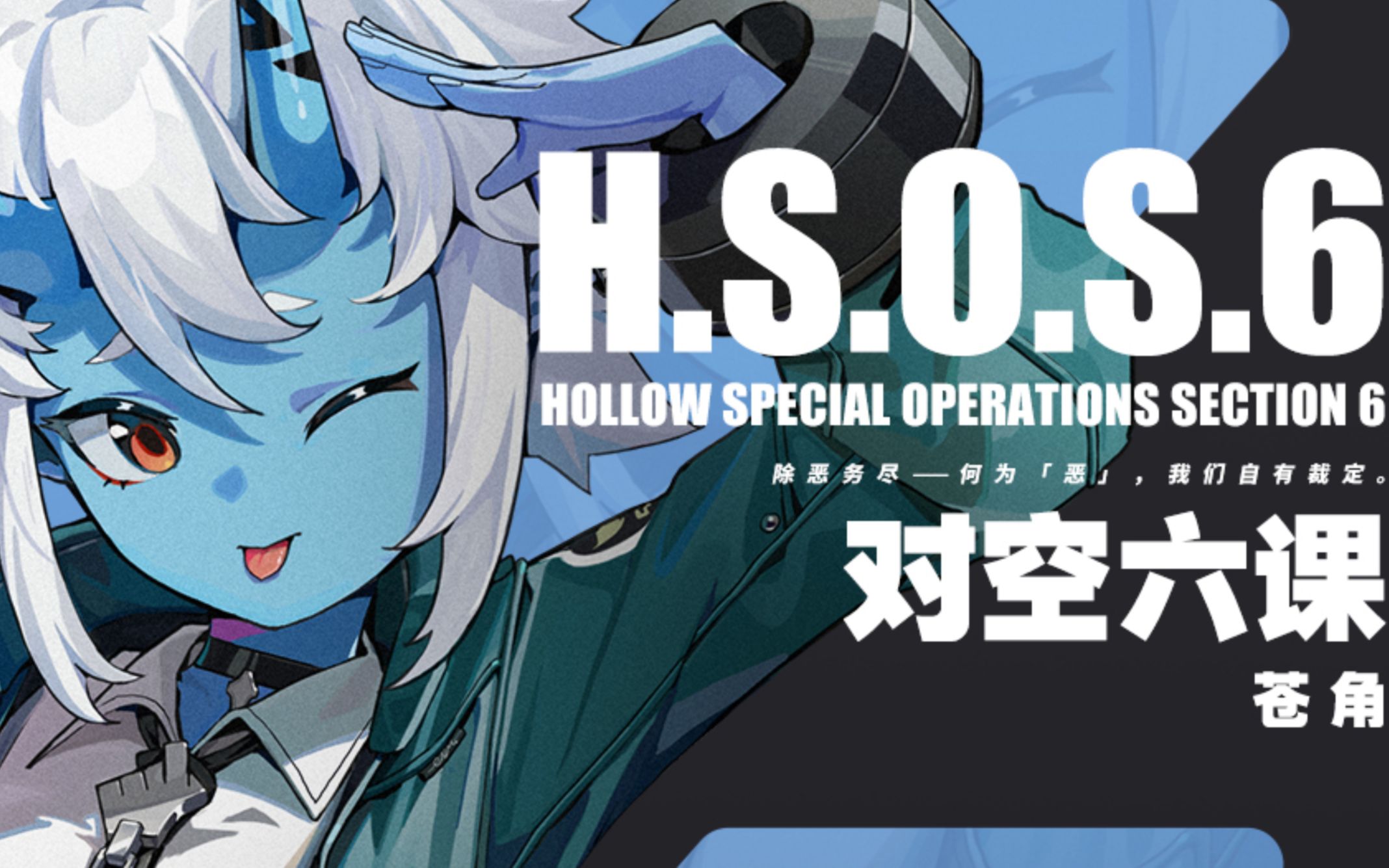 【绝区零】白祇重工「本·比格」官网中日语音