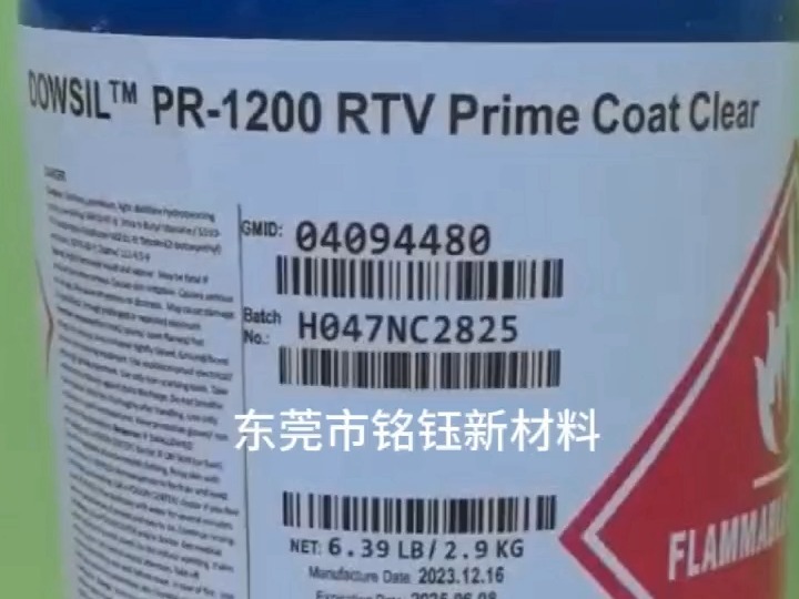 Dowsil陶熙 PR1200RTV 底涂剂 道康宁PR1200OS 康宁PR1200RTV哔哩哔哩bilibili