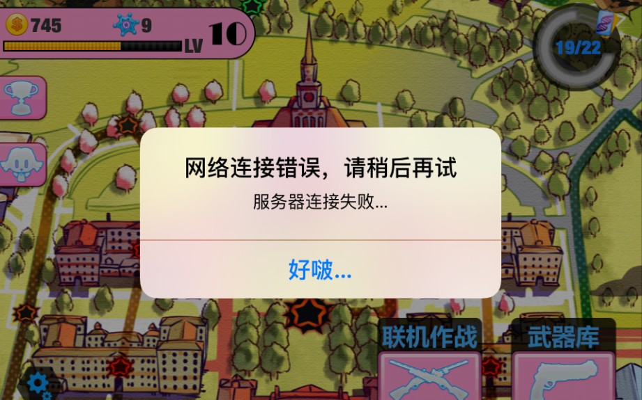 我又来水视频了 —— 崩坏学园1 iPhone 4s 录屏哔哩哔哩bilibili