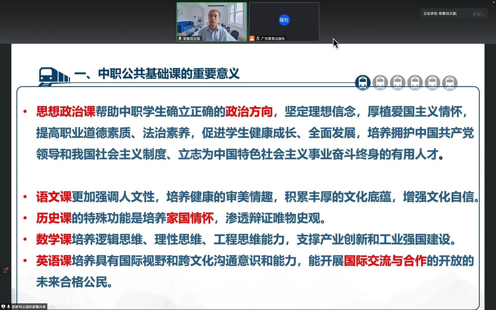 “职教高考”制度下中职教学质量提升与人才培养研讨培训会(部分内容)哔哩哔哩bilibili