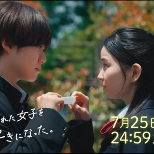 消しゴムをくれた女子を好きになった。 4001aAAD0040_m1_a001.jpg