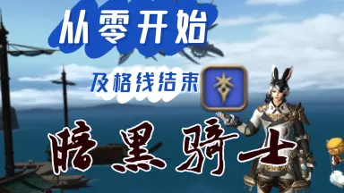 黑騎/-哔哩哔哩_Bilibili