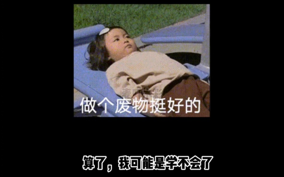 想教大家画簇花,但听说视频越正经越没人看?哔哩哔哩bilibili