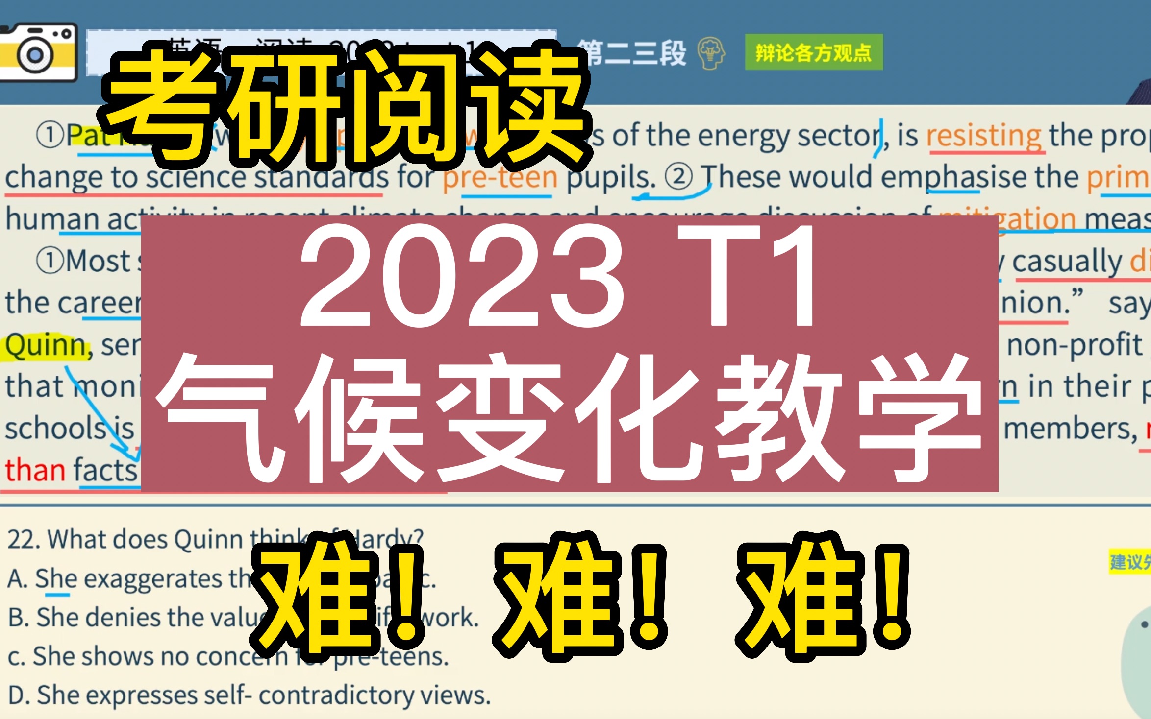 考研 | 英语一 | 2023 T1 气候变化教学哔哩哔哩bilibili