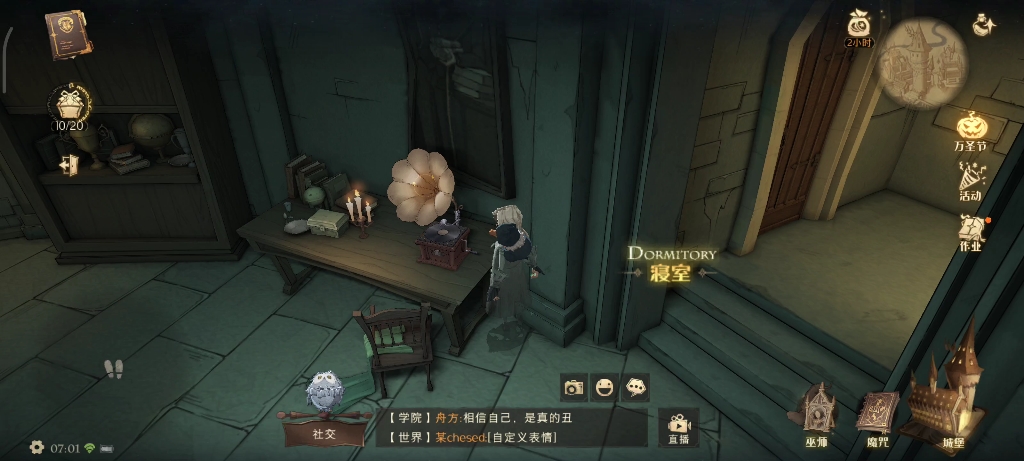 活动作品蛇院休息室彩蛋留声机