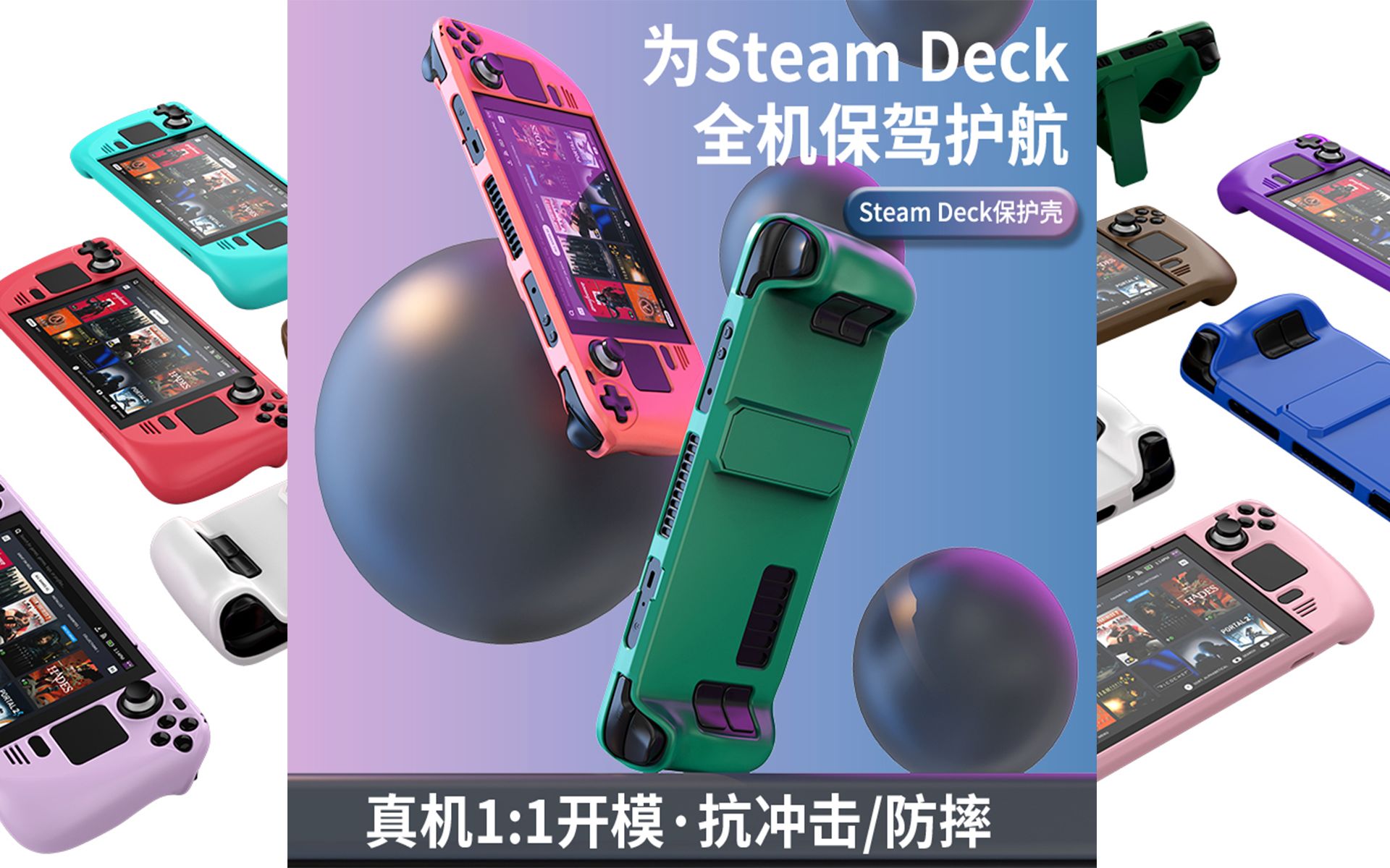 steamdeck保护壳亲肤手感硬壳全包裹带支架保护壳steamdeck配件测评亲测实用好用哔哩哔哩bilibili