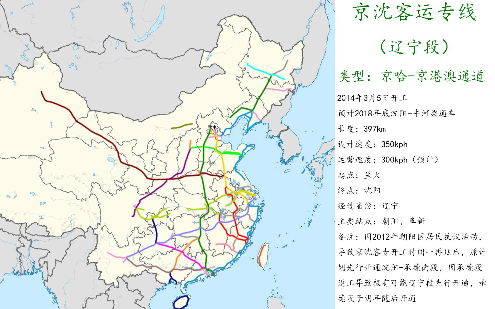 9分钟看完中国高铁发展史【20032018】哔哩哔哩bilibili