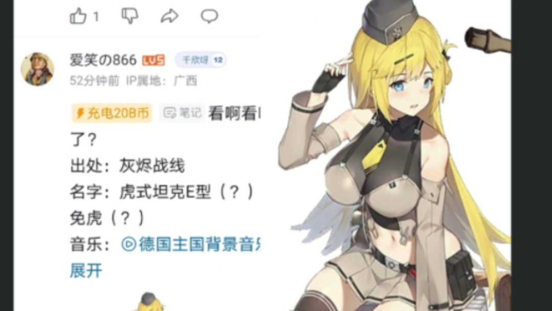 《灰烬战线》虎式坦克e型