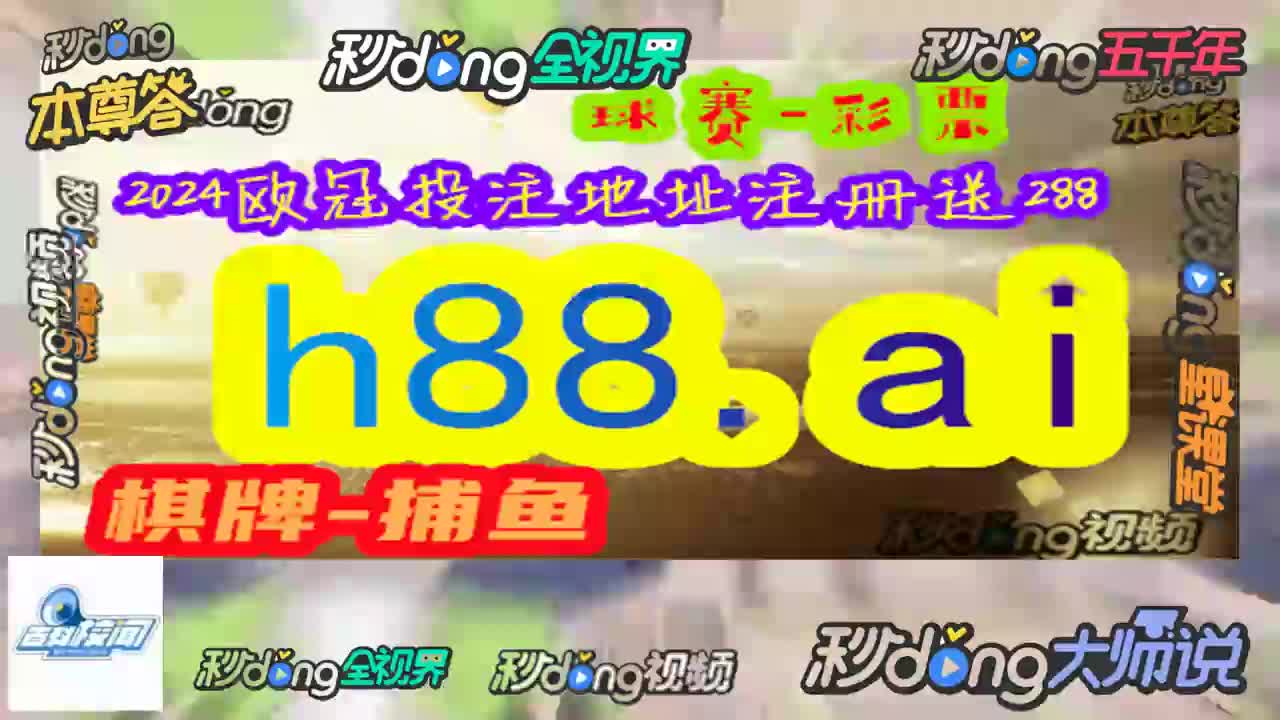 一起科普,黄大仙综合资料大全精准大仙
