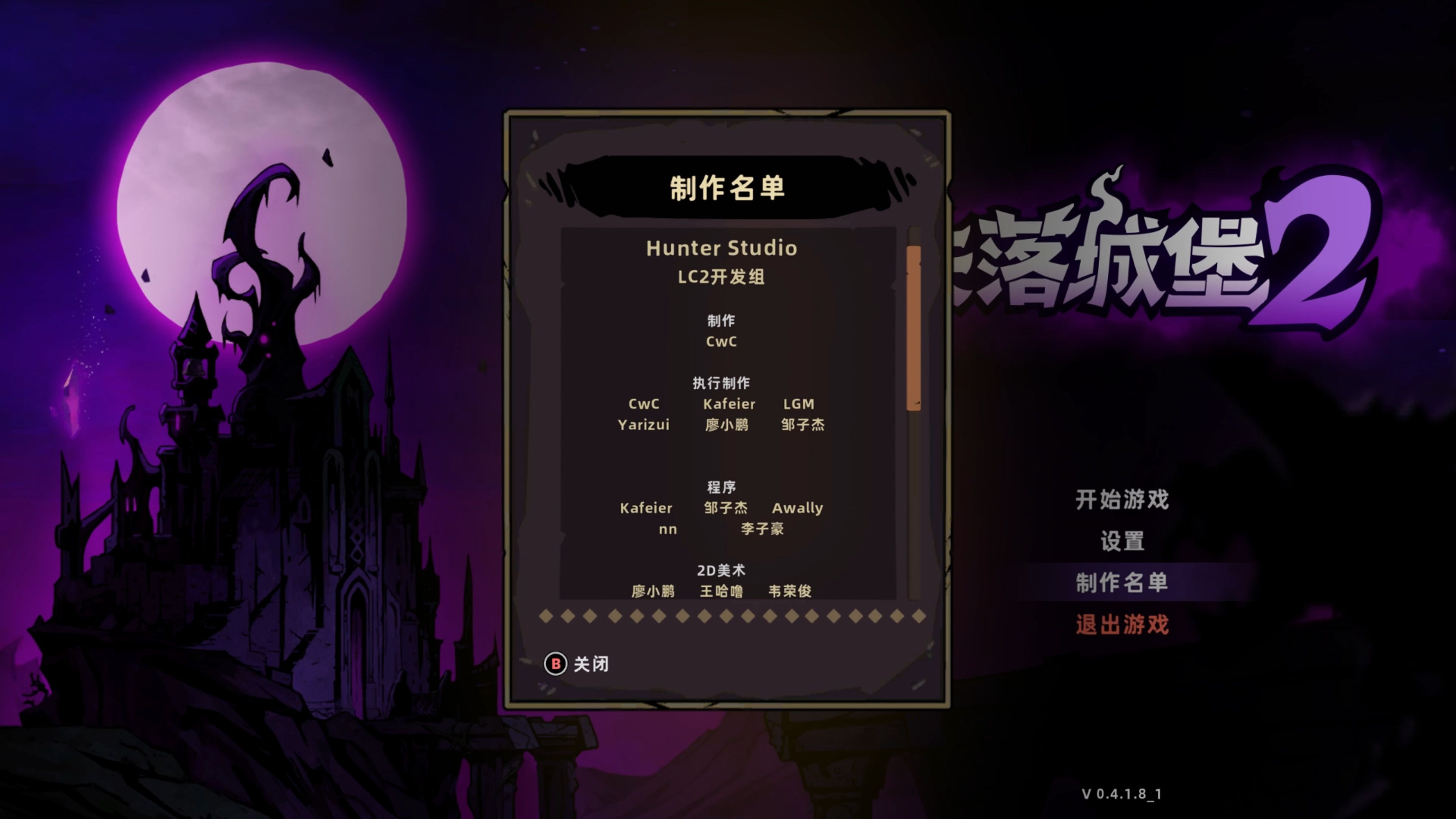失落城堡2新手手残玩家试图玩轮椅套现状