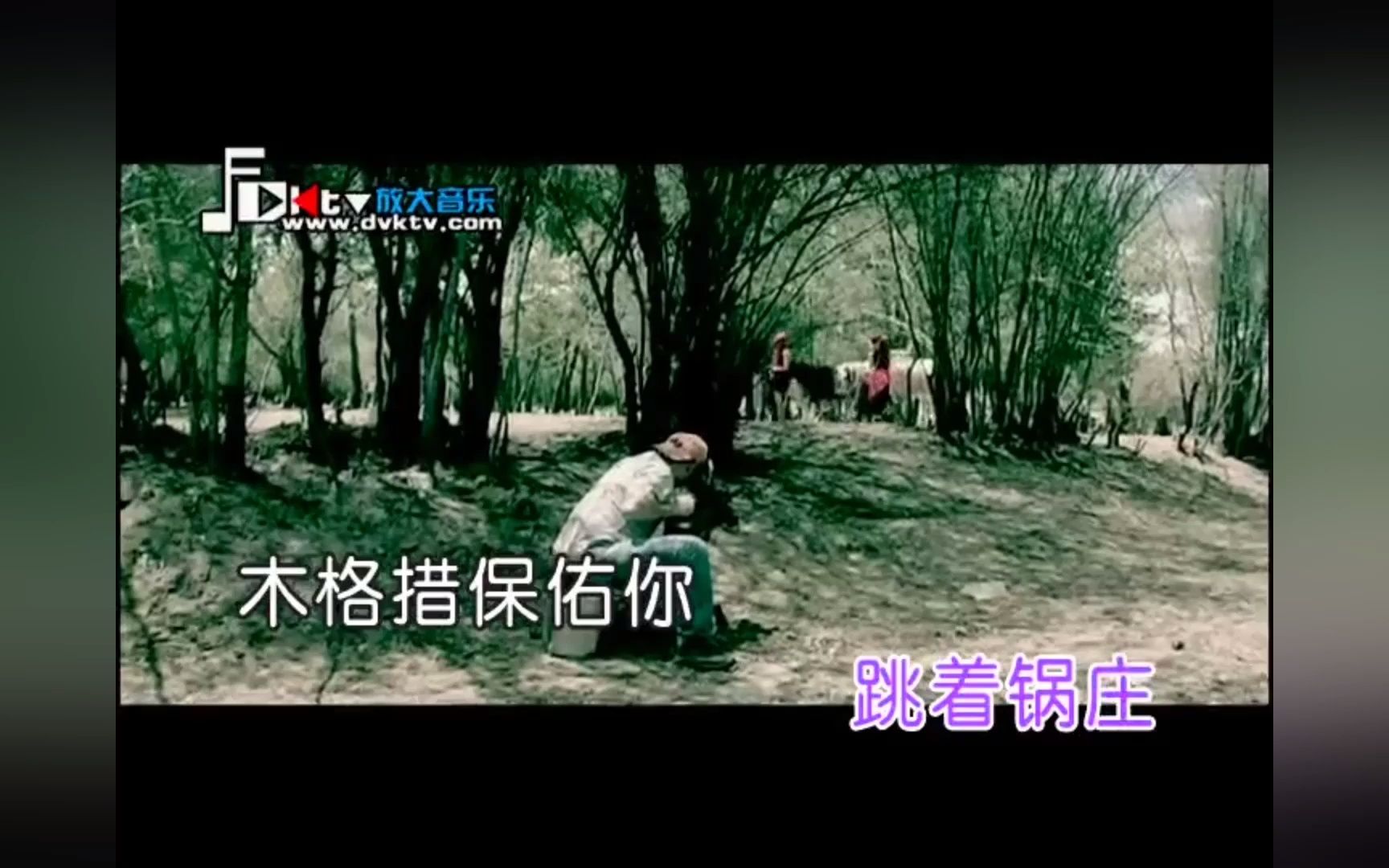 [图]凤凰传奇 - 溜溜的情歌 1080P 高清 发行2009年