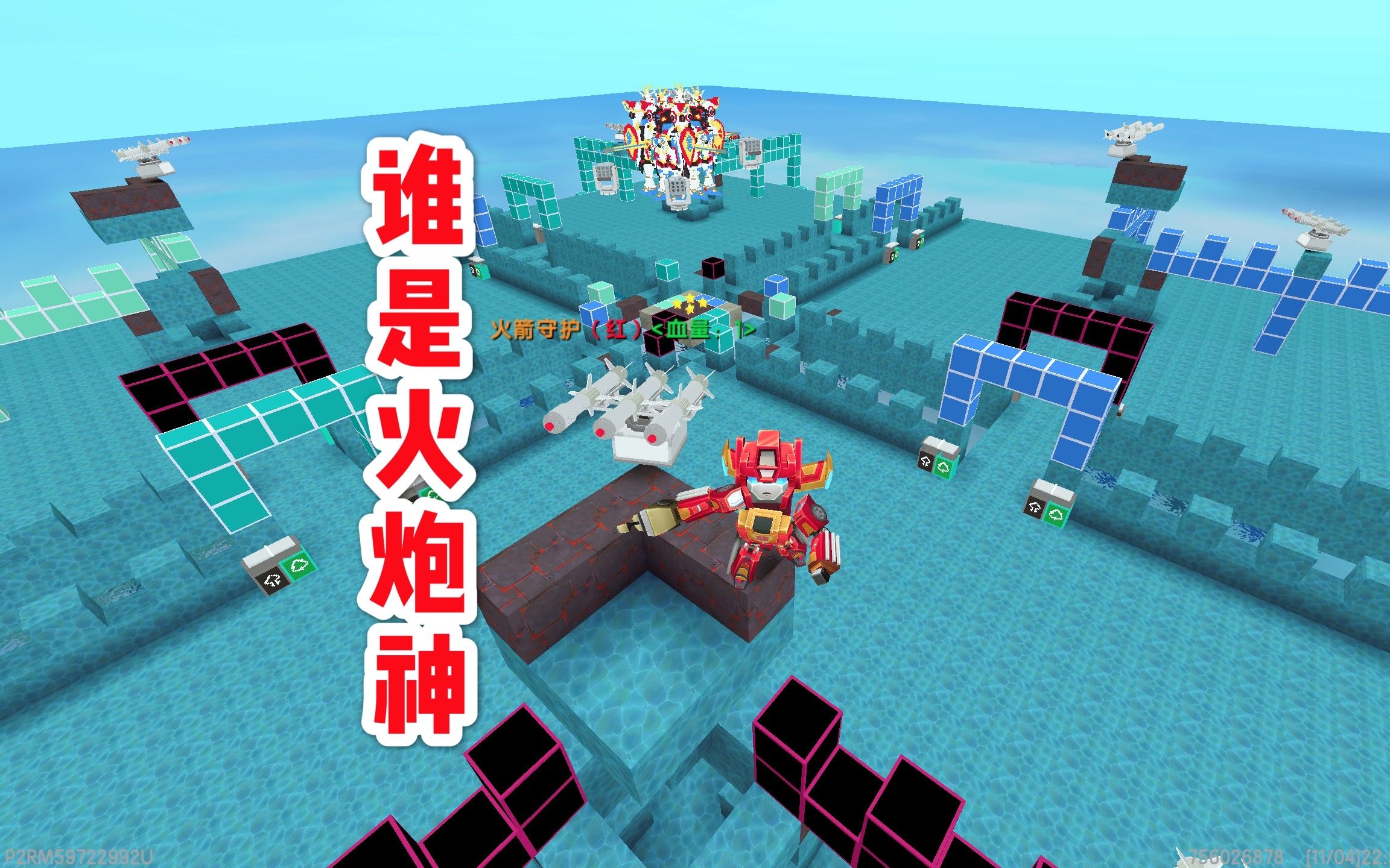 迷你世界:谁是火炮神,敌方阵营火箭炮太厉害,苟到最后才是胜者