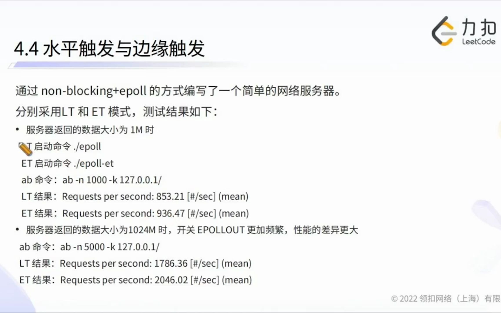 IO 多路复用 9:水平触发与边缘触发哔哩哔哩bilibili