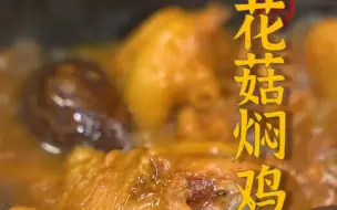 Download Video: 浓郁的酱汁包裹着肉质Q弹、鲜嫩多汁的鸡肉~家里来客人的时候必须安排它！