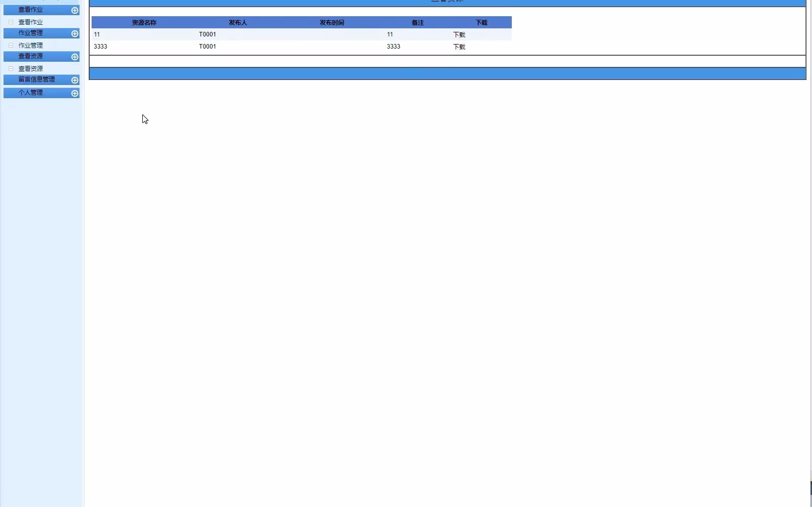 基于net的教学资源管理系统设计sqlserver程序哔哩哔哩bilibili