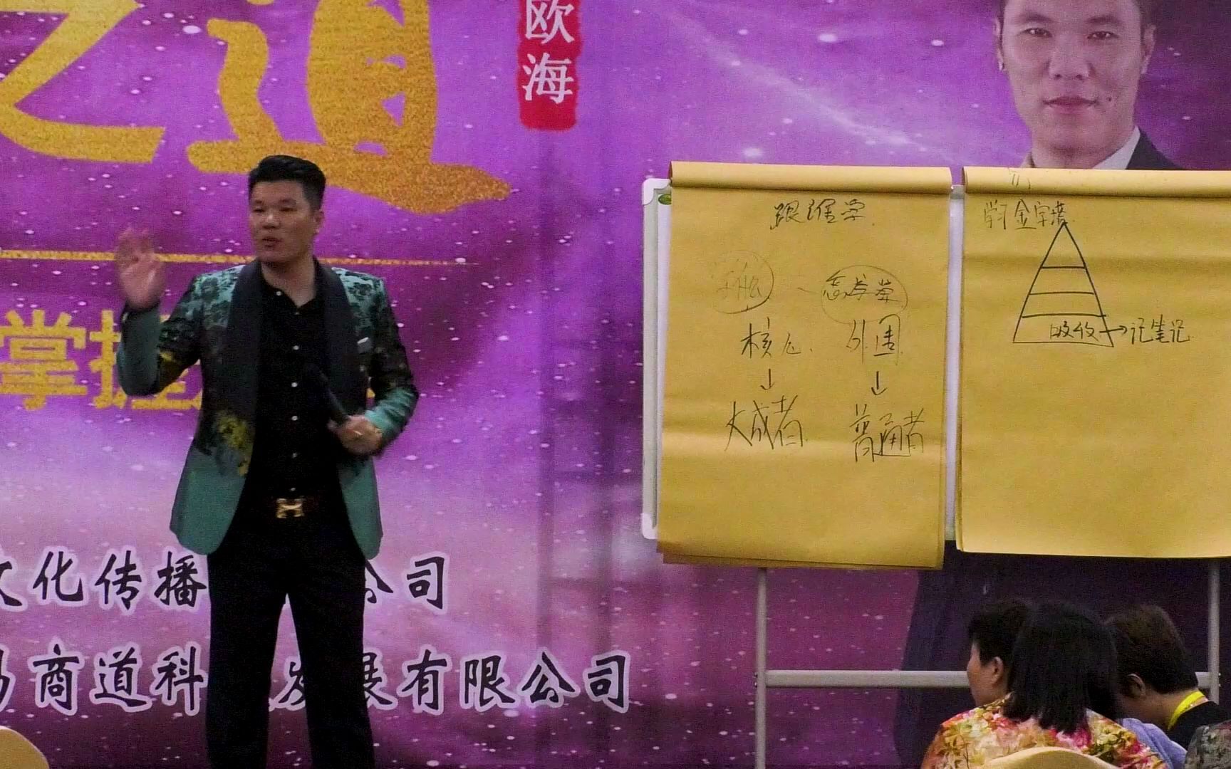 [图]欧海：学习就是要大量的吸收。《创富之道》