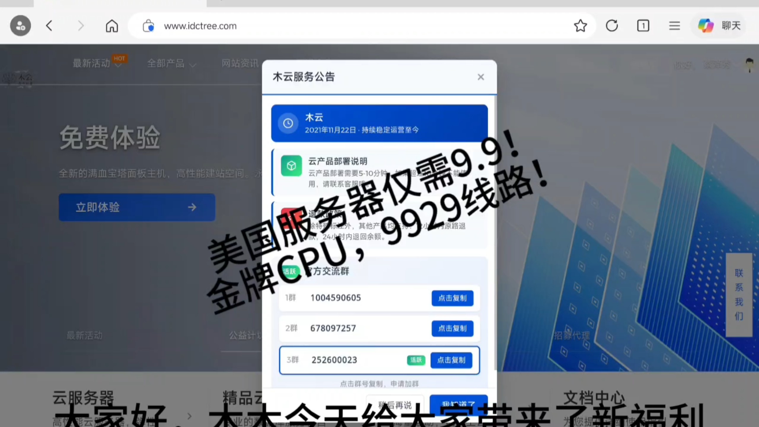 超便宜的美国云服务器,高性能而且续费同价哦。有建站需求的小伙伴一定不要错过。
