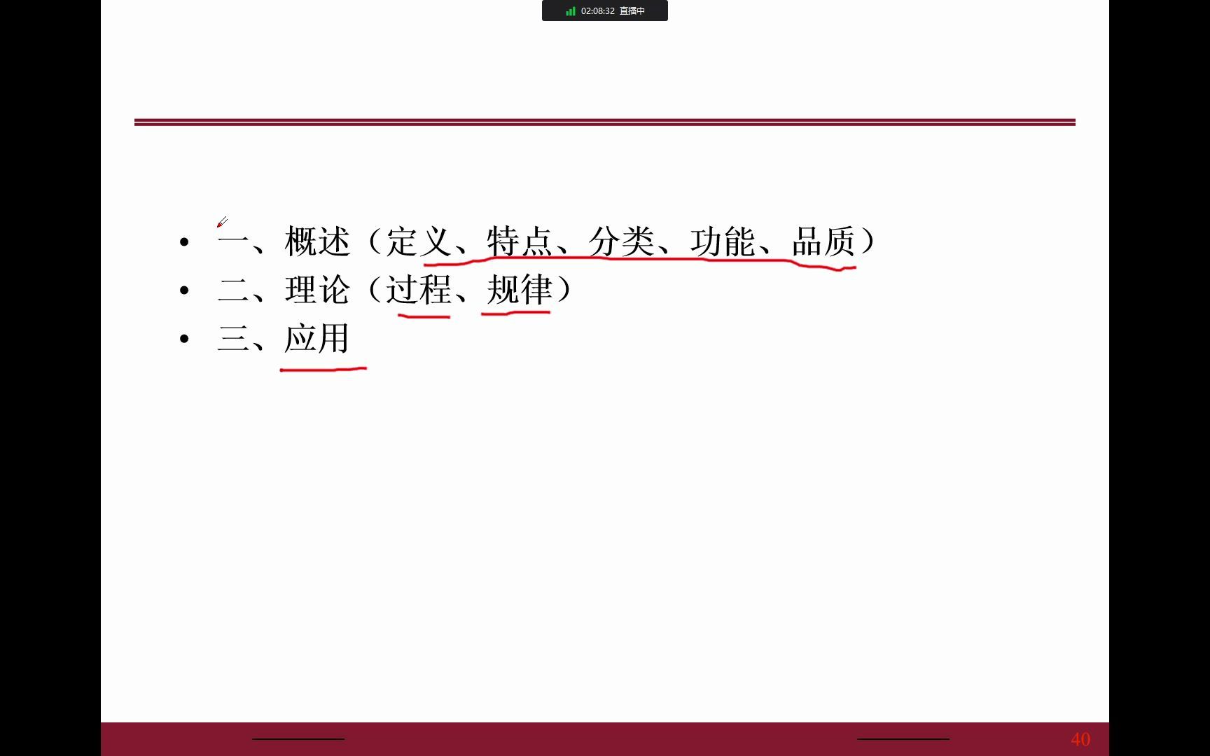 [图]2023年教师招聘 招教 第一轮 心理学02