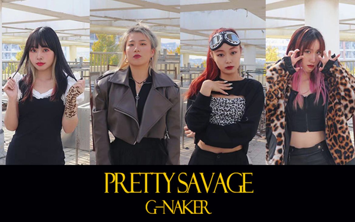 prettysavage漂亮野人的冬季回归时隔一年的合体四人舞不用三脚架运镜