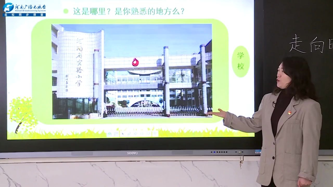 [图]小学六年级-美术-02月21日-《走向明天》