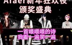 Download Video: 【Afaer】这首喂喂喂我真是看一遍笑一遍，小宝你别太搞笑哈哈哈哈哈哈，家乡语——