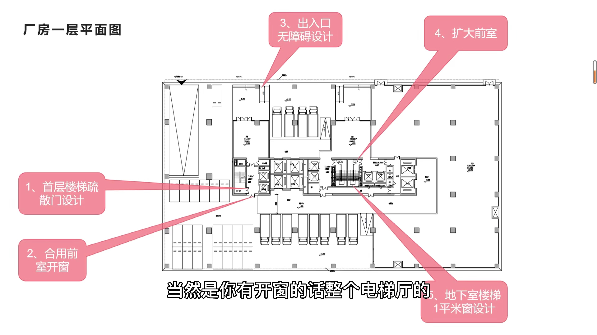 [图]#施工图初级设计师系列#厂房建筑设计的规范要点01，看下你掌握了多少个？